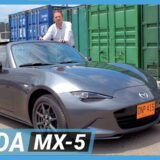 mazda mx 5