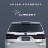 Honda Odyssey 2023 atras