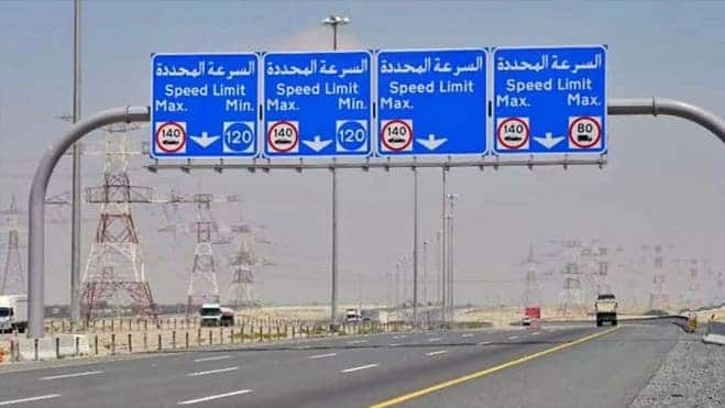 Multa por circular a menos de 120 km/h en Dubai. Y Colombia por ir a más de 50 km/h 1 Velocidad minima 120 km/h Abu Dabi