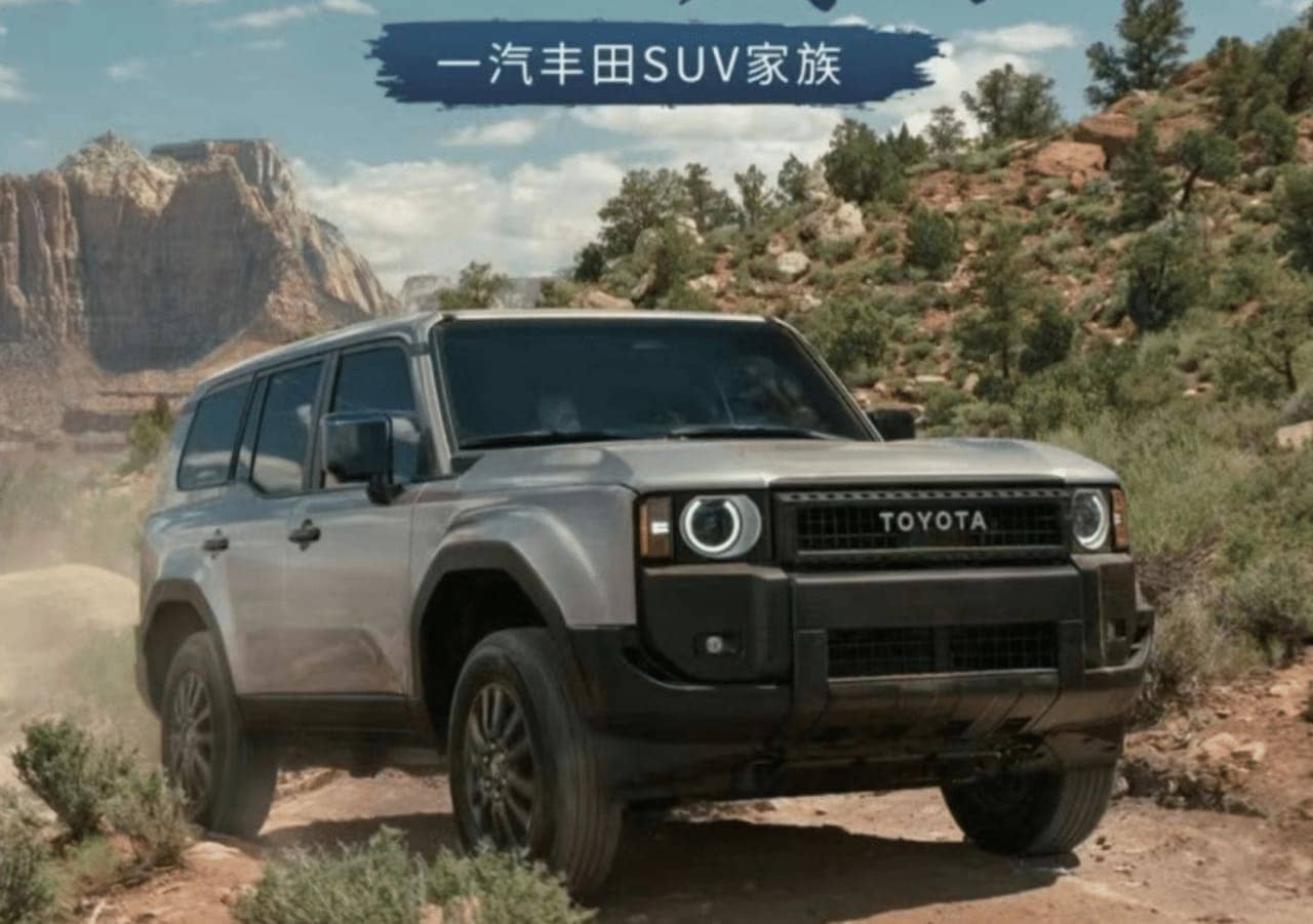 Toyota Prado 2024 China
