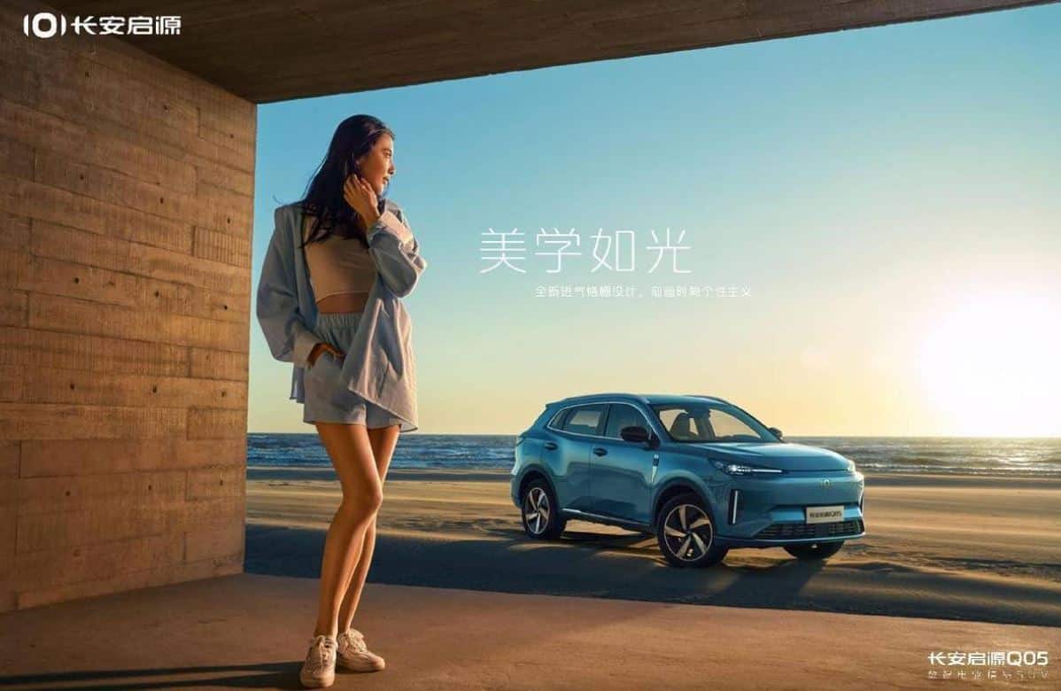 qiyuan q05_01 Autos Rodando Changan Qiyuan Q