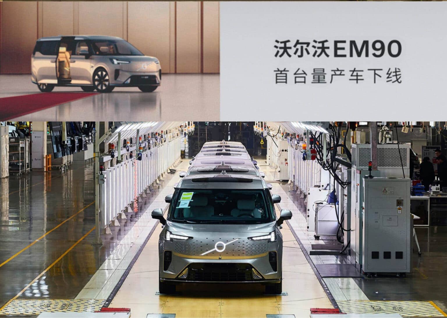 Volvo EM90: Comienza Producción en China 5 Volvo EM90 produccion