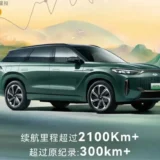 Chery Fulwin T10 banner