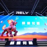 Rely