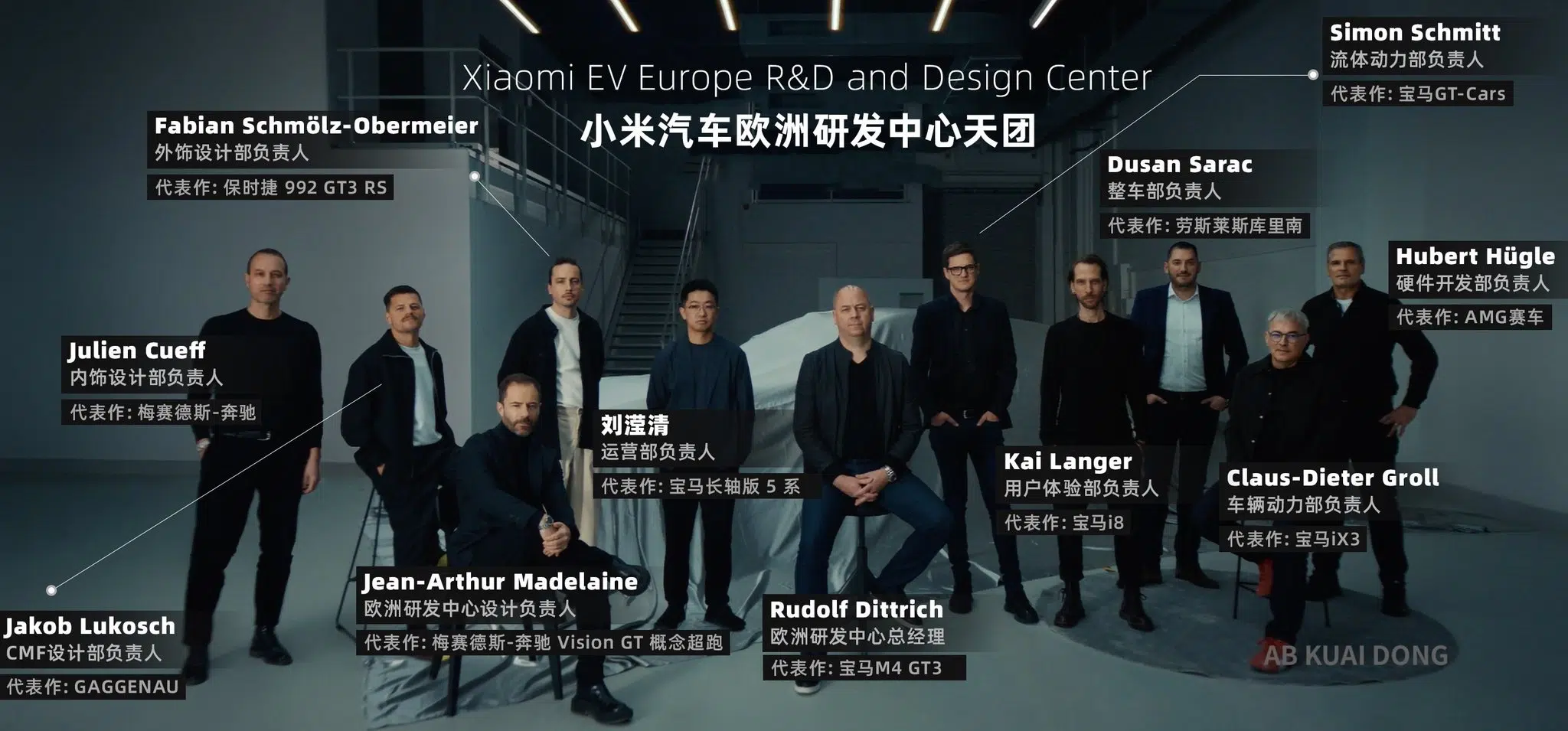 Xiaomi sorprende al mundo con su centro de ID en Munich
